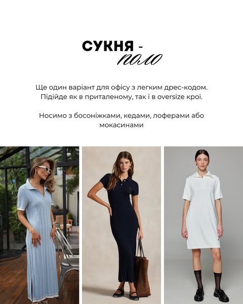 Модная летняя платье-поло в офисном стиле, трикотажное платье длины миди