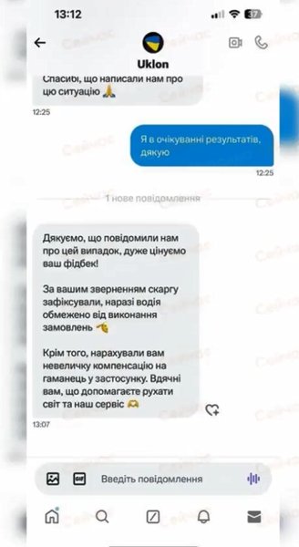 Скандал с таксистом, мобилизация, Uklon, Черкассы, скандал, мобилизация