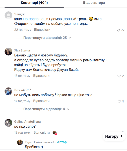 Комментарии пользователей сети