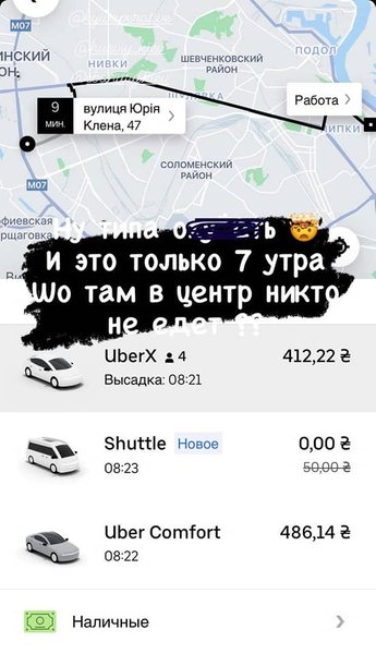 цены на такси, локдаун, киев