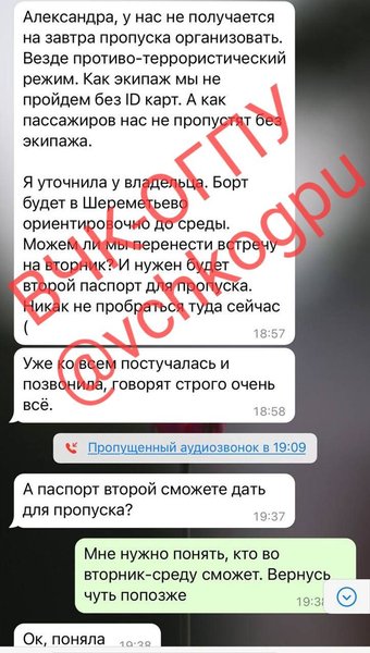 Евгений Пригожин, ЧВК "Вагнер", крушение, авиакатастрофа, вагнеровцы, самолет