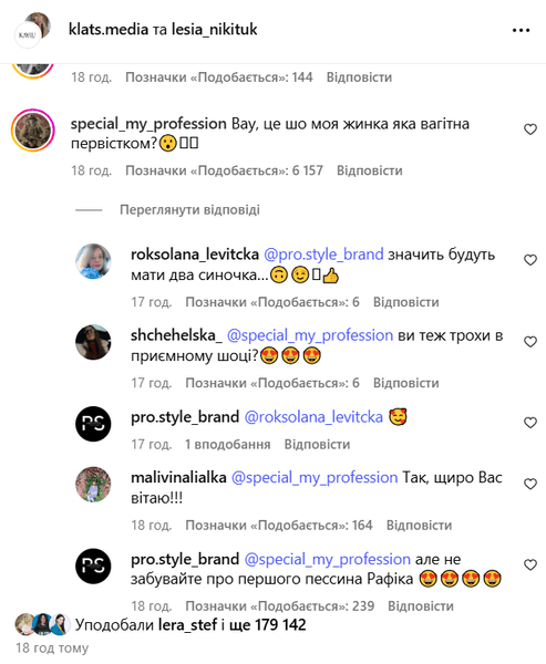 Леся Никитюк беременна первенцем