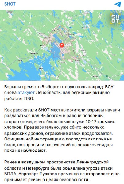 Виборг вибухи