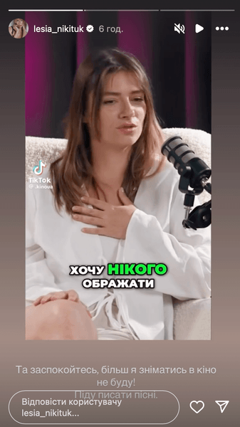 леся Никитюк петрожицкая