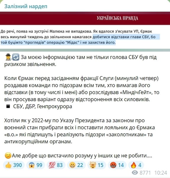 железняк о ермаке