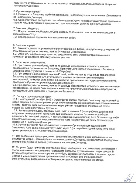 Слитые документы McLanahan Russia