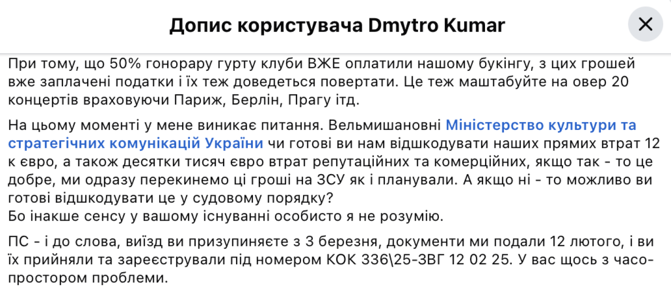 Заборона на виїзд, виїзд митців, заборона виїзду з України, виїзд з України, виїзд за кордон, перетин кордону, закриття кордону, Мінкульт, міністерство культури, шоубіз, шоубізнес, український шоубізнес, новини шоубізнесу, новини про зірок, новини України