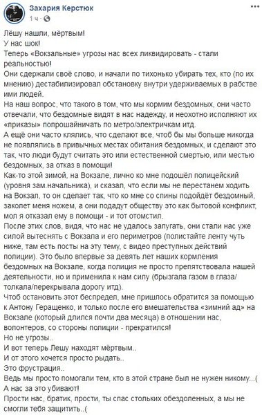 Пост о смерти волонтера Алексея Кучапина