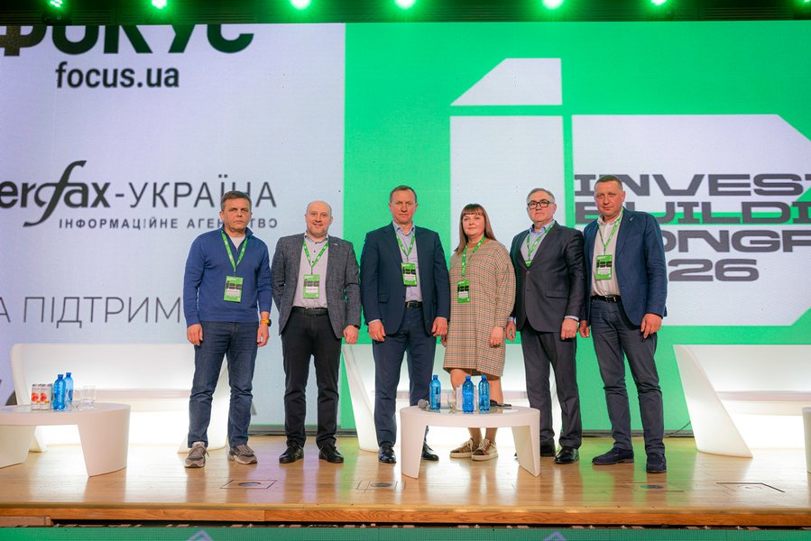 Инвестиционно-строительный конгресс 2026