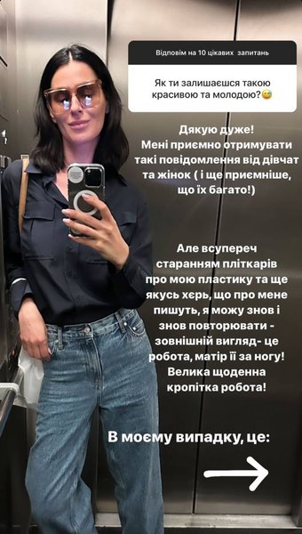 Маша Ефросинина