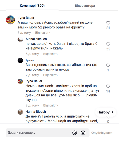 Комментарии зрителей