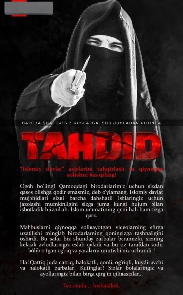 звернення ІДІЛ четвертою іноземною мовою Стрілянина в Крокусі, звернення ІДІЛ, 25 березня, росіяни, Путін