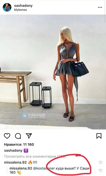 Алена Шишкова, Саша Дони, фото