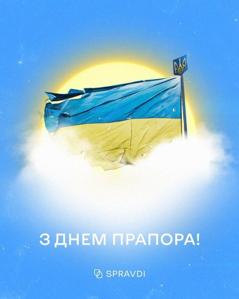 Открытка "С Днем флага" на синем фоне Поздравительная картинка с Днём флага Украины