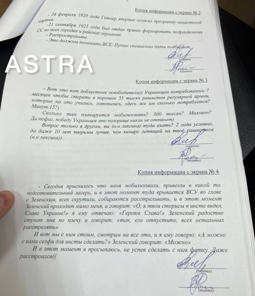 Материалы дела о сне с Зеленским