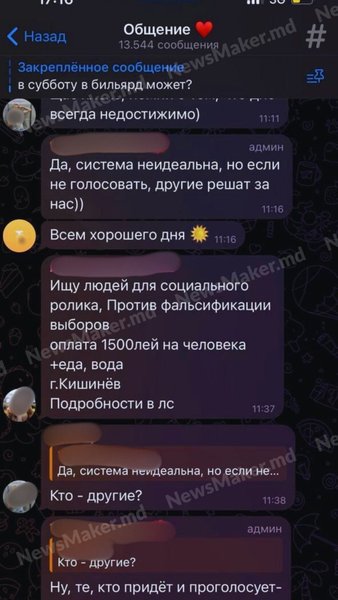 В СМИ слили переписку о проплаченном протесте в Молдове