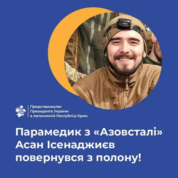 исенаджиев, парамедик азовсталь