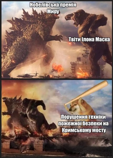 Меми про причини пожежі на Кримському мості