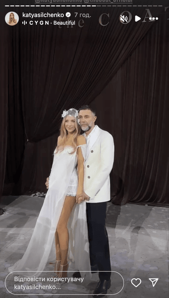 Екатерина Сильченко и Сергей Неклева поженились