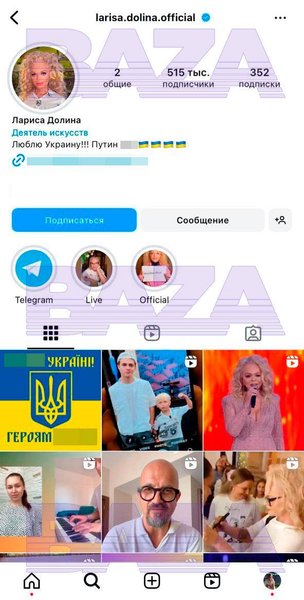 Скандал в РФ, Долина, деньги, ВСУ, аккаунт