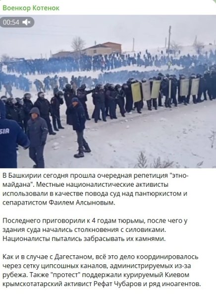 Військкори про Башкирію, мітинги, протести