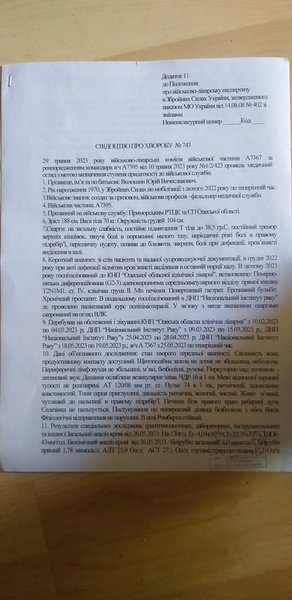 Військово-лікарська комісія визнала, що захворювання Волошина пов'язане із проходженням військової служби