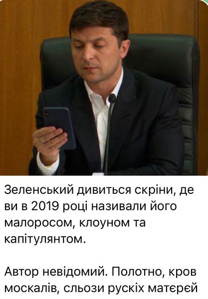 владимир зеленский, мемы с зеленским, шутки о зеленском, президент зеленский