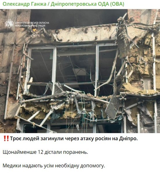 Удар по бізнес-центру в Дніпрі — наслідки