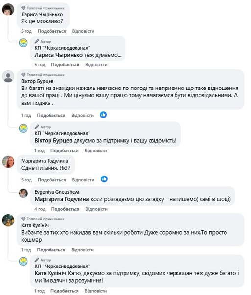 "Самі в шоці": черкаські комунальники показали несподівану знахідку в каналізації (фото)