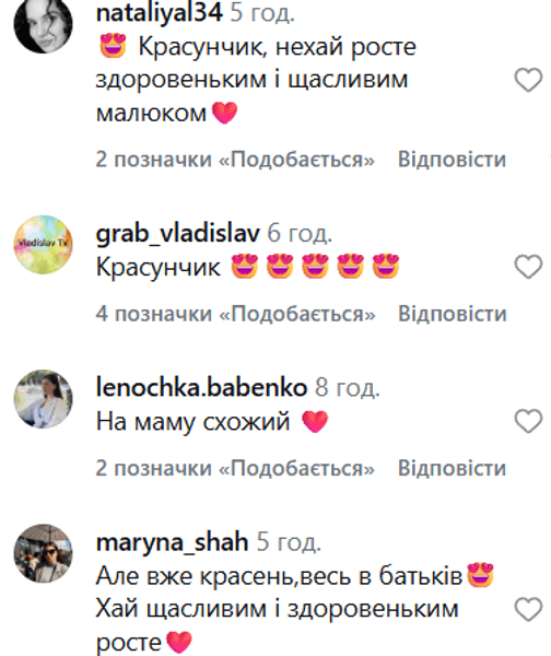 Аліна Гросу опублікувала нові фото свого сина