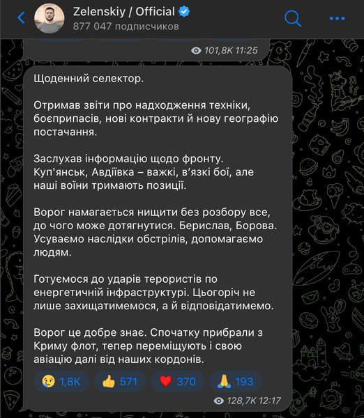 Володимир Зеленський, президент України, війна РФ проти України, обстріли міст України, ситуація на фронті