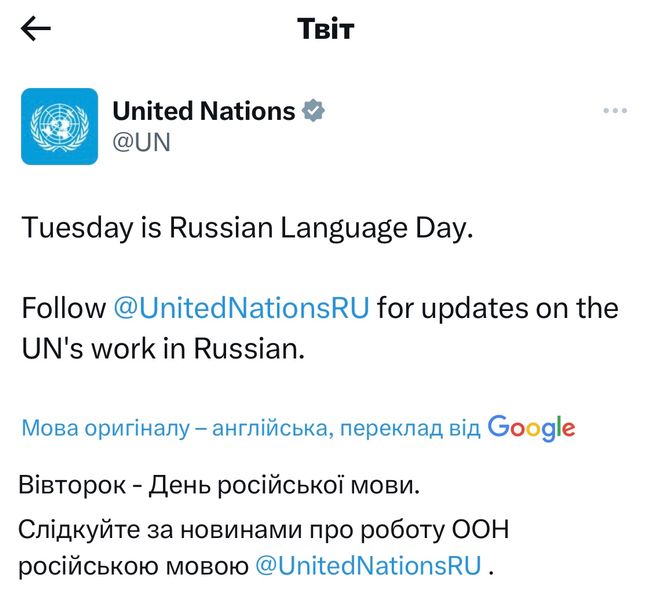 Пост ООН от 6 июня