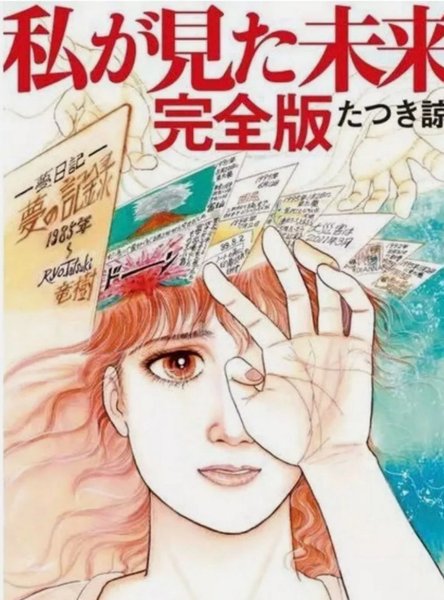 Самопровозглашенная ясновидящая сделала жуткое предсказание, которые напугало туристов со всего мира