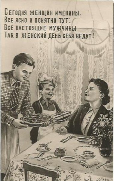 8 марта открытка, открытка восьмое марта, советские открытки