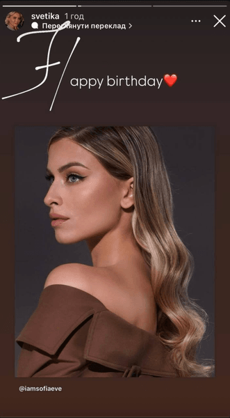 София Евдокименко