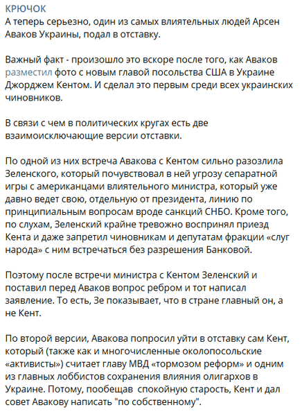 Арсен Аваков, МвД, министерство внутренних дел, аваков, отставка авакова, аваков ушел в отставку, причины отставки, почему аваков подал в отставку