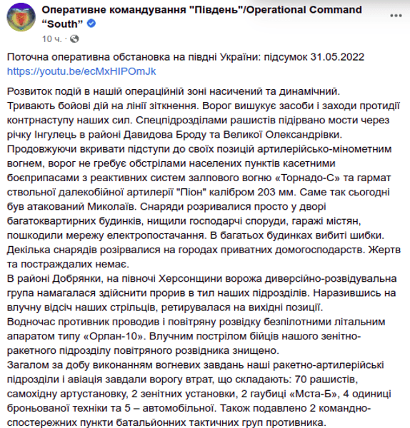 Остров Змеиный оккупанты Одесская область ЗРК РСЗО артиллерия обстрелы ВС РФ