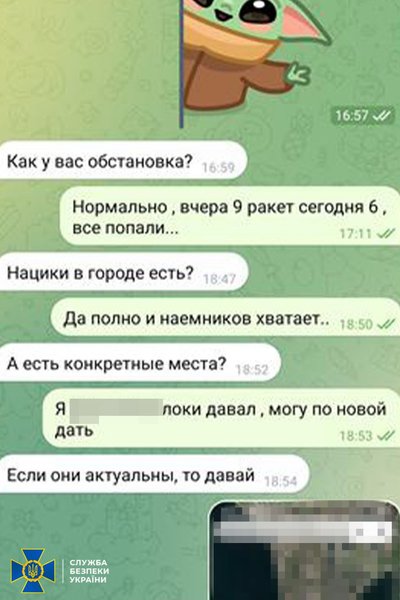 ракета, обстрел, информатор, наводчик, сбу, задержание, фсб, суд, срок, приговор, сотрудничество с рф, работа на оккупантов