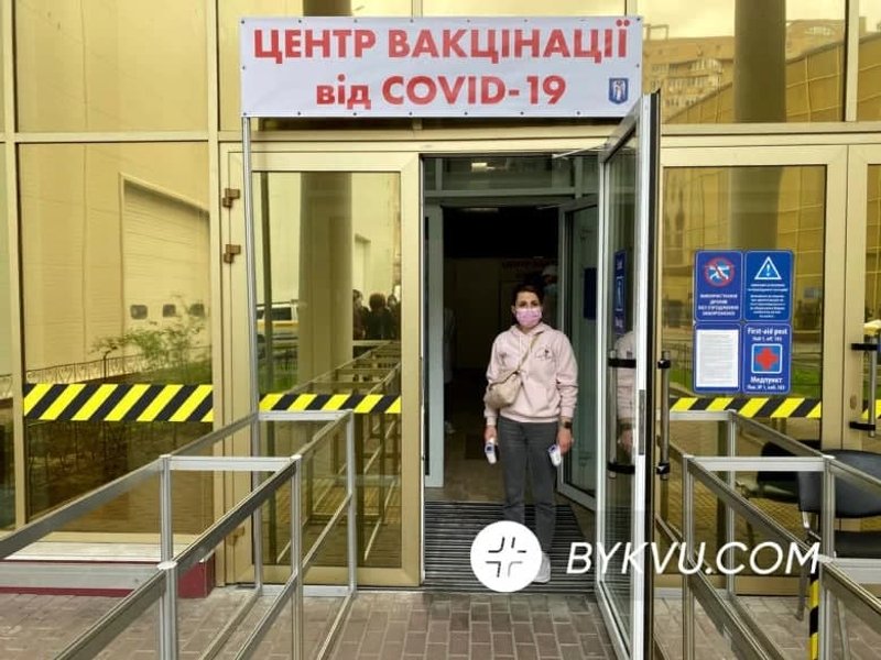 центр вакцинации, киев, мвц, левобережная, вакцинацииия от коронавируса, прививка, где сделать