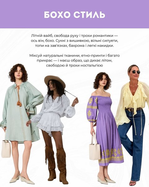 модные тренды, лето 2025, Андре Тан