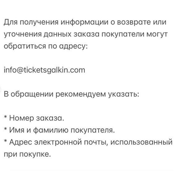Концерт Галкіна у Стамбулі