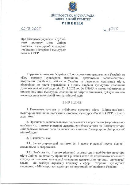 памятник пушкину днепр, пушкин памятник днепр