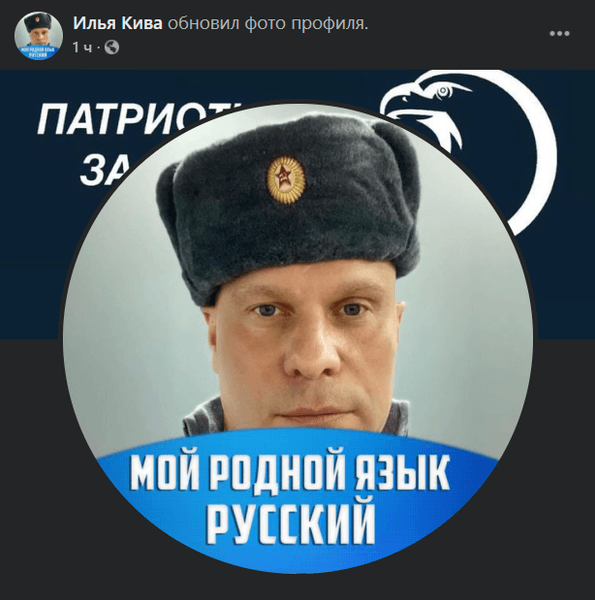 Ківа, Ілля Ківа, ОТЗЖ, російську мову, мовний закон, нардеп