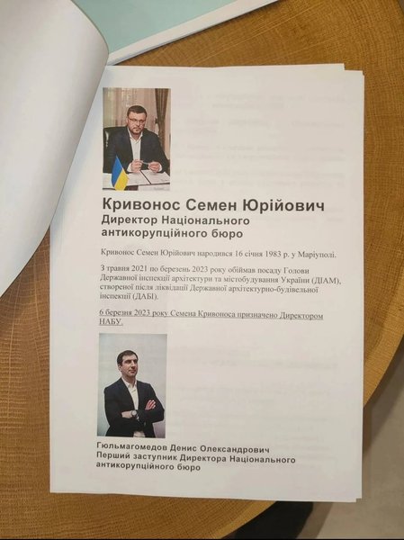 Досье на руководство НАБУ, что нашли у фигуранта "пленок Миндича"