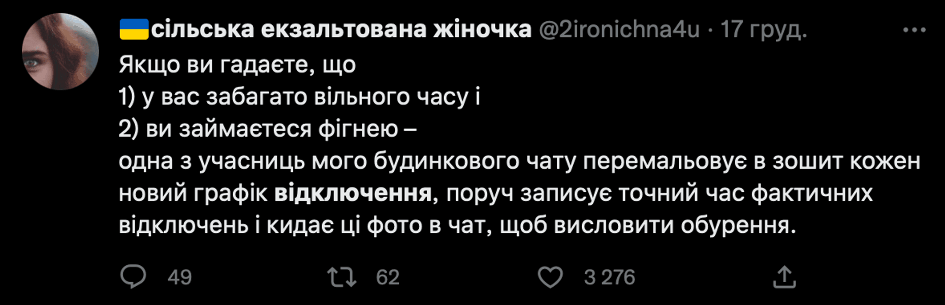 отключения света, отключения мемы