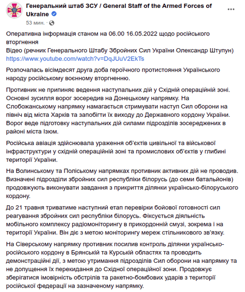 Генштаб ВСУ сводка потери вторжение ВС РФ наступление обстрелы Донбасс
