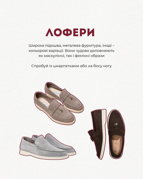 модне взуття, літо 2025 взуття, тренди взуття, що взути влітку 2025