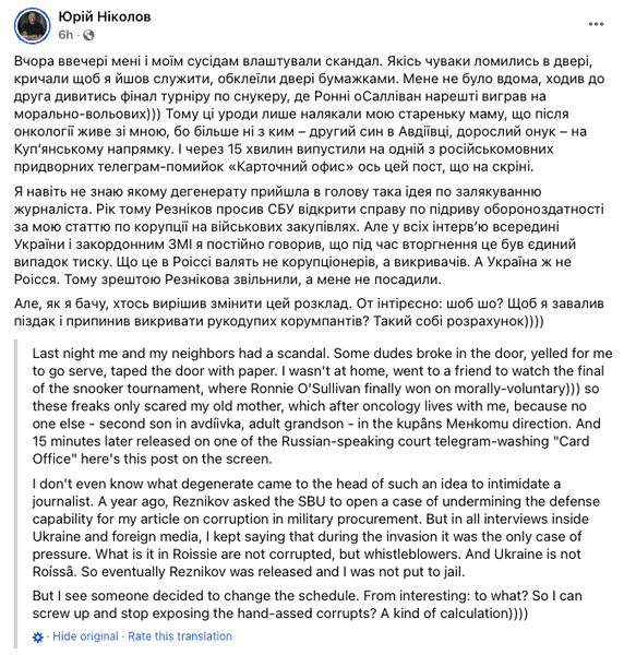 Скриншот поста журналиста