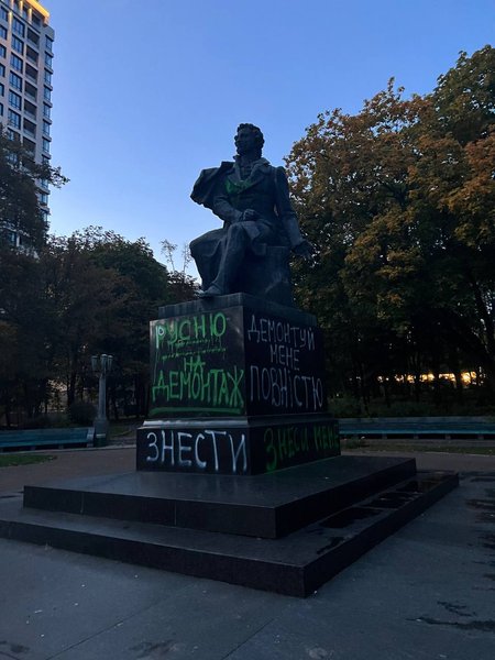 памятник пушкину, киев, флешмоб, демонтаж