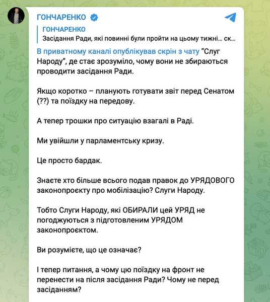 Закон о мобилизации